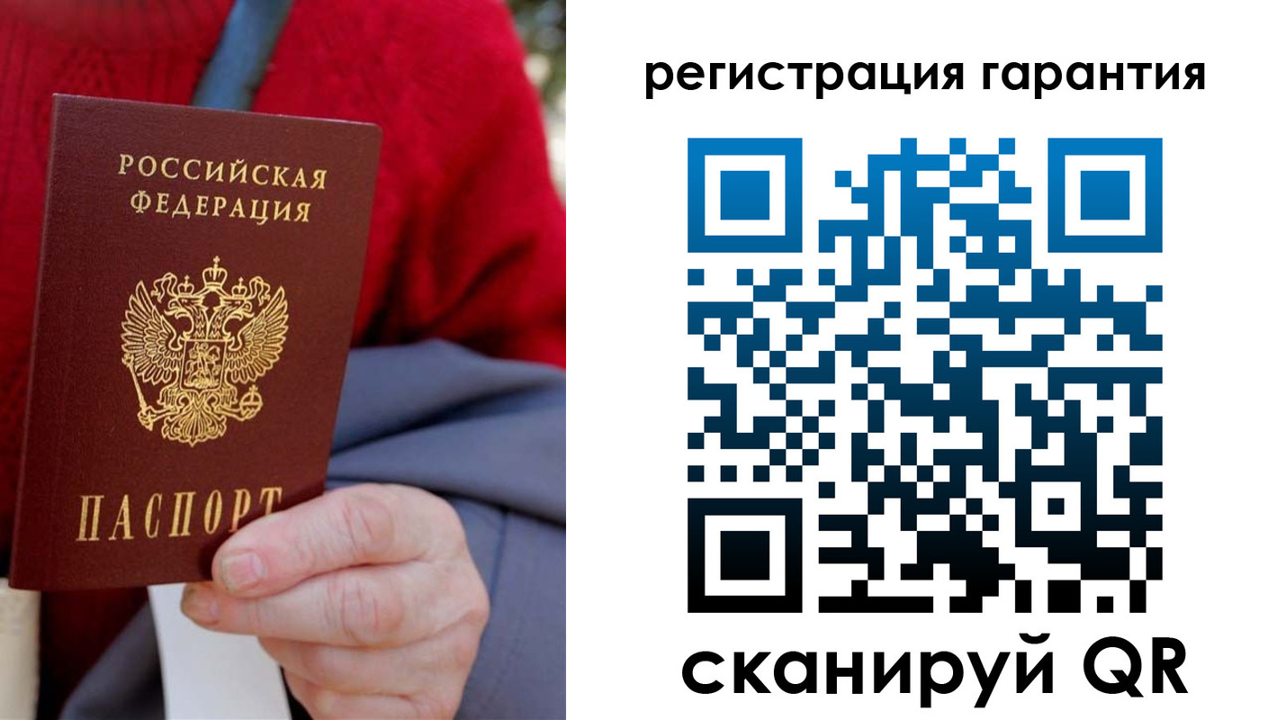 прописка штамп в Валуйках