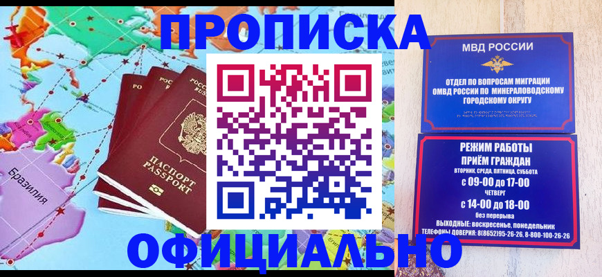 временная регистрация надежно в Валуйках