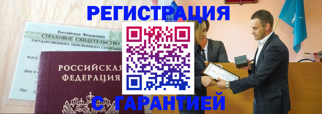 прописка для кредита в Валуйках